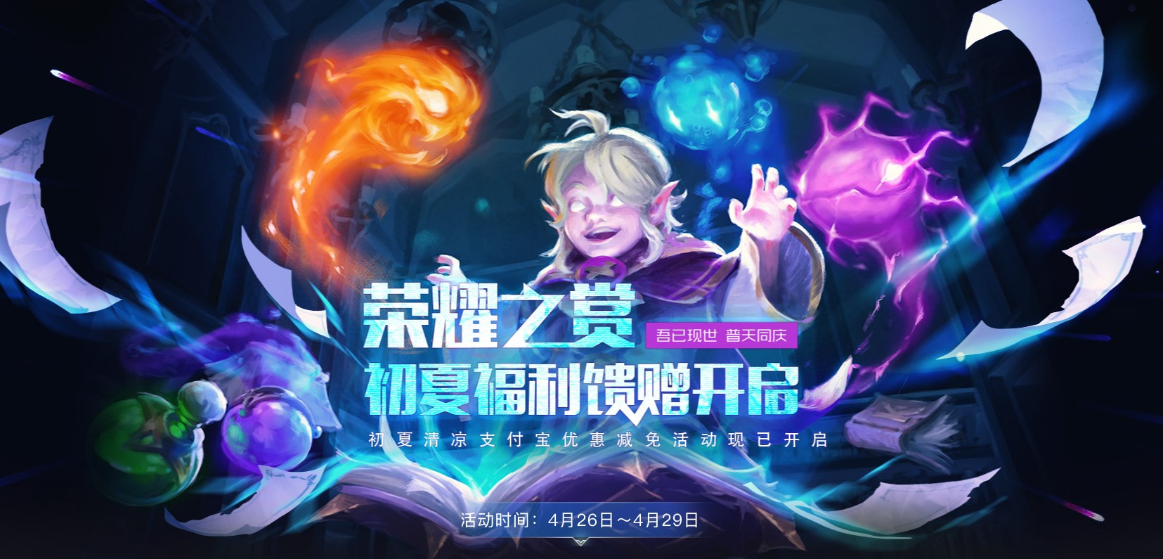 荣耀之赏,初夏六折DOTA2蒸汽钱包充值福利