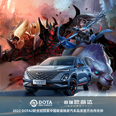 奇瑞欧萌达跨次元而来