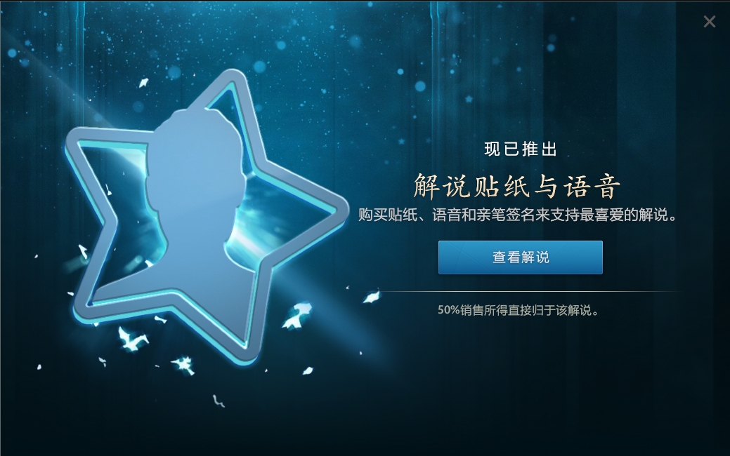 解说贴纸捆绑包现已上线